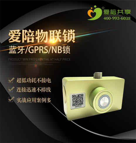 共享陪護(hù)床智能鎖優(yōu)勢(shì)有什么？