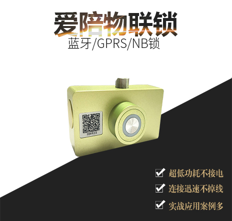 共享物聯(lián)鎖多少錢？一款靠譜的智能陪護(hù)床鎖