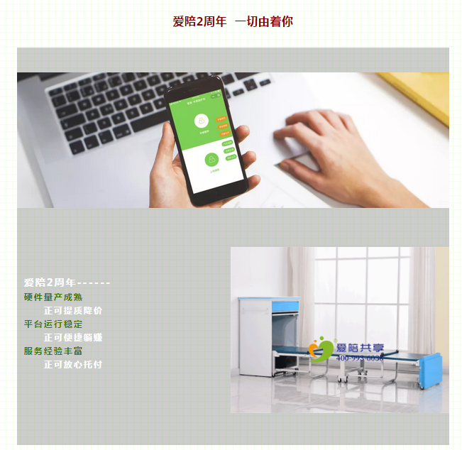 投放共享陪護(hù)床哪家好？如何選？