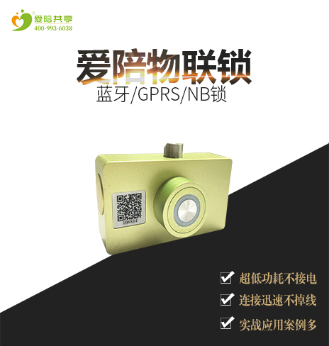 小程序智能共享陪護(hù)床智能鎖_平臺智能共享陪護(hù)椅智能鎖