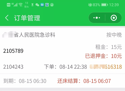 祝賀！愛(ài)陪共享陪護(hù)床服務(wù)人次超過(guò)50萬(wàn)啦！