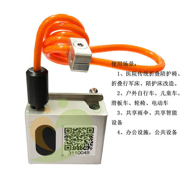 病房陪護床設(shè)施改造升級——智能鏈條鎖