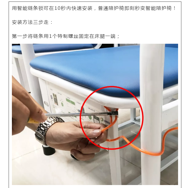 秒變！傳統(tǒng)陪護(hù)椅的華麗逆襲——共享智能陪護(hù)椅