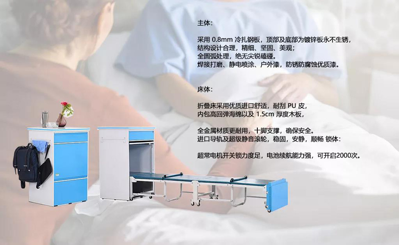 共享陪護(hù)床合作模式有什么？