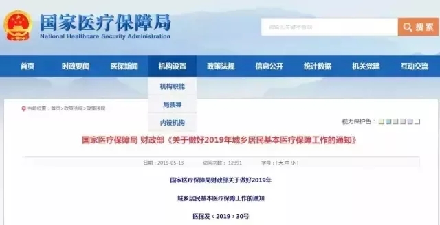 醫(yī)保能報(bào)銷什么，怎么報(bào)？醫(yī)保常識，必讀！