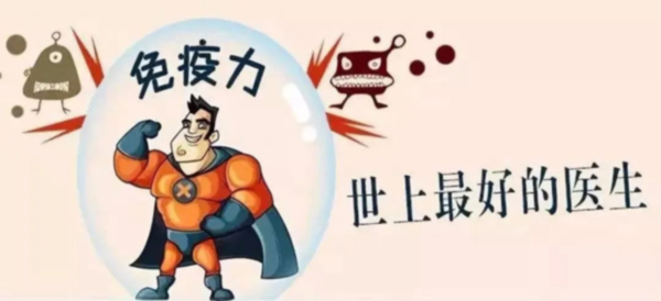 警惕！6大行為會(huì)“吃掉”免疫力！增強(qiáng)免疫力堅(jiān)持這么做！