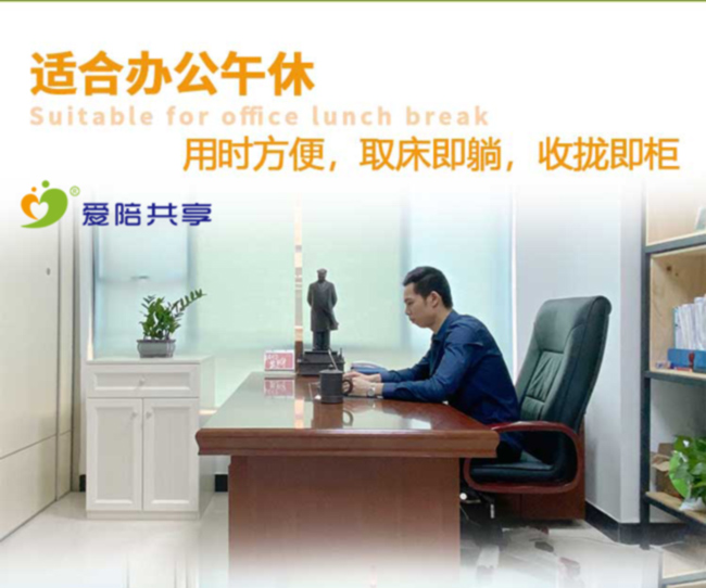 什么是辦公午休床？什么是多功能辦公午休床？