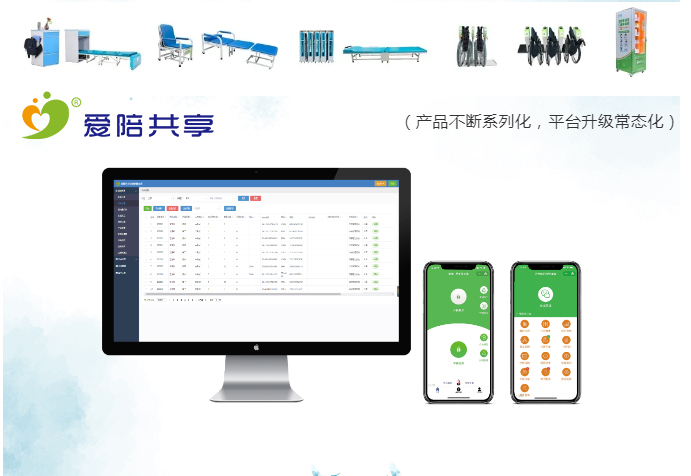 后浪·前浪，讓愛陪你一起浪！——廣州愛陪共享陪護(hù)床