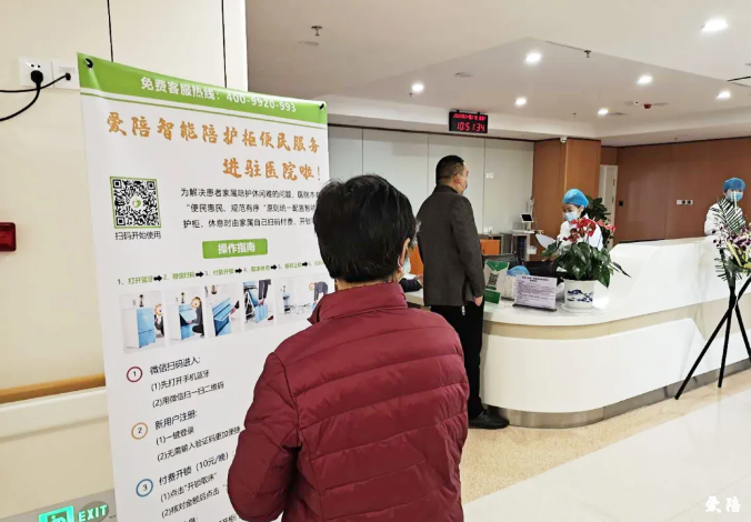 愛陪共享陪護(hù)床，憑什么讓大醫(yī)院選擇你？