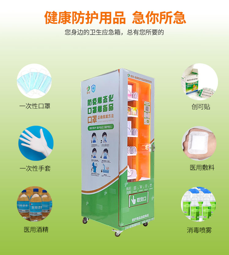 自動售貨機合作模式有幾種？