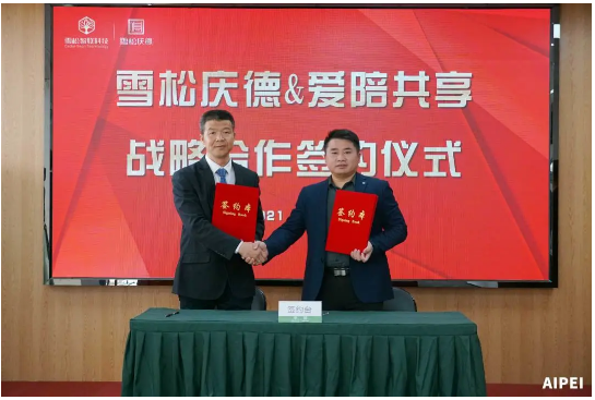 愛陪共享與雪松慶德強(qiáng)強(qiáng)聯(lián)合、攜手聯(lián)營！