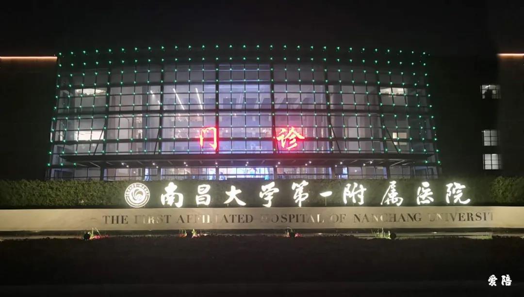 愛陪成功入駐南昌大學一附院，為病屬提供優(yōu)質舒適的陪護環(huán)境