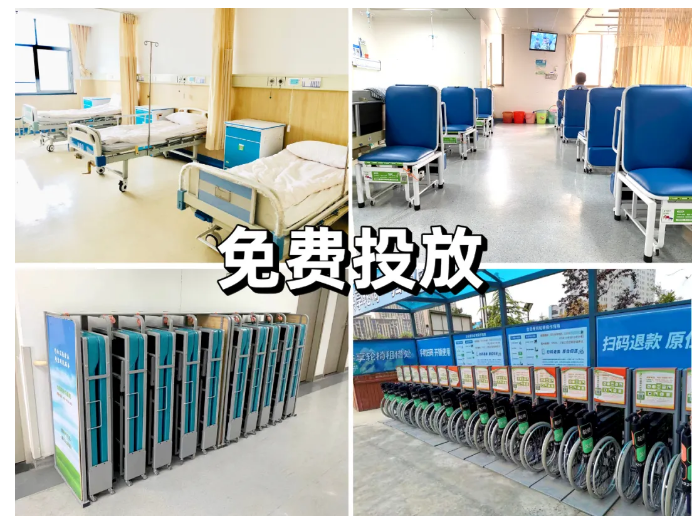 掃碼陪護椅全國免費投放——合作共贏，攜手同行
