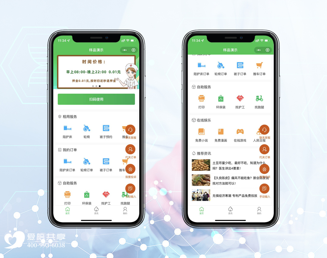 做服務，我們是用心的！