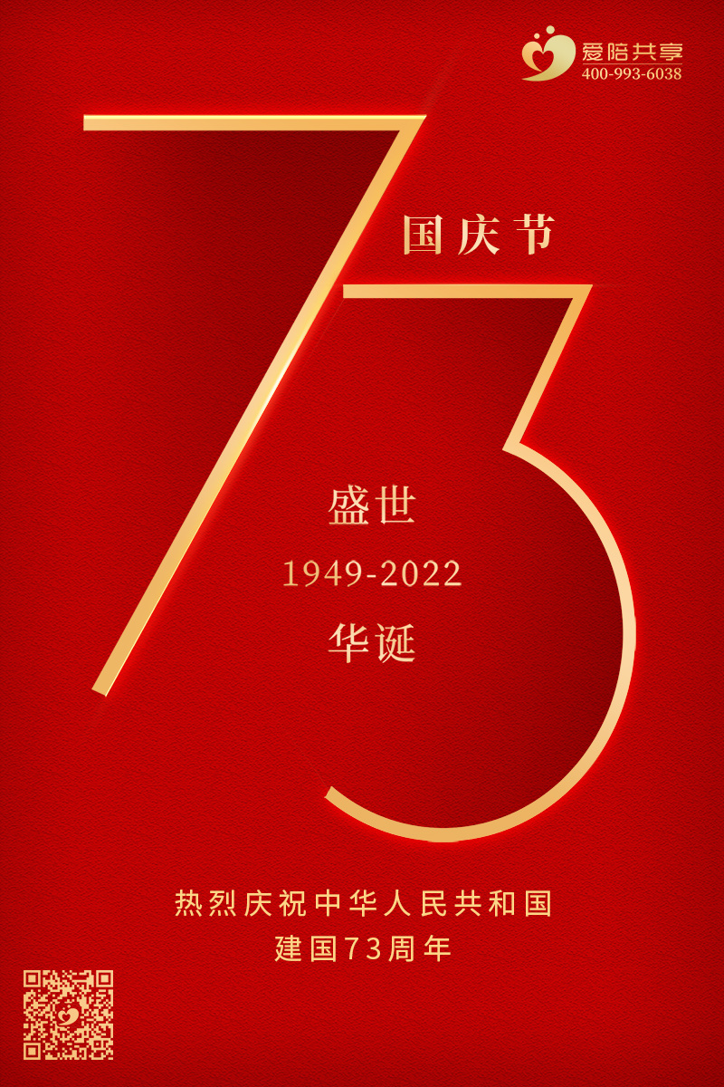 偉大中國，有你有我，健康中國，愛陪你我！