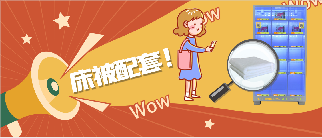 醫(yī)院陪護床被子配套服務，愛陪竭盡所能