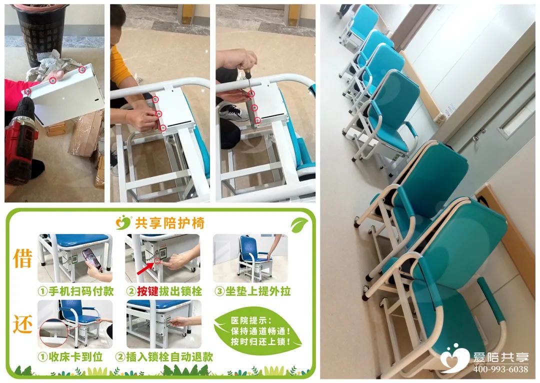 愛陪新型智能鎖+智能盒升級改造傳統(tǒng)陪護床/陪護椅，成功案例廣州醫(yī)科大學(xué)附屬腦科醫(yī)院