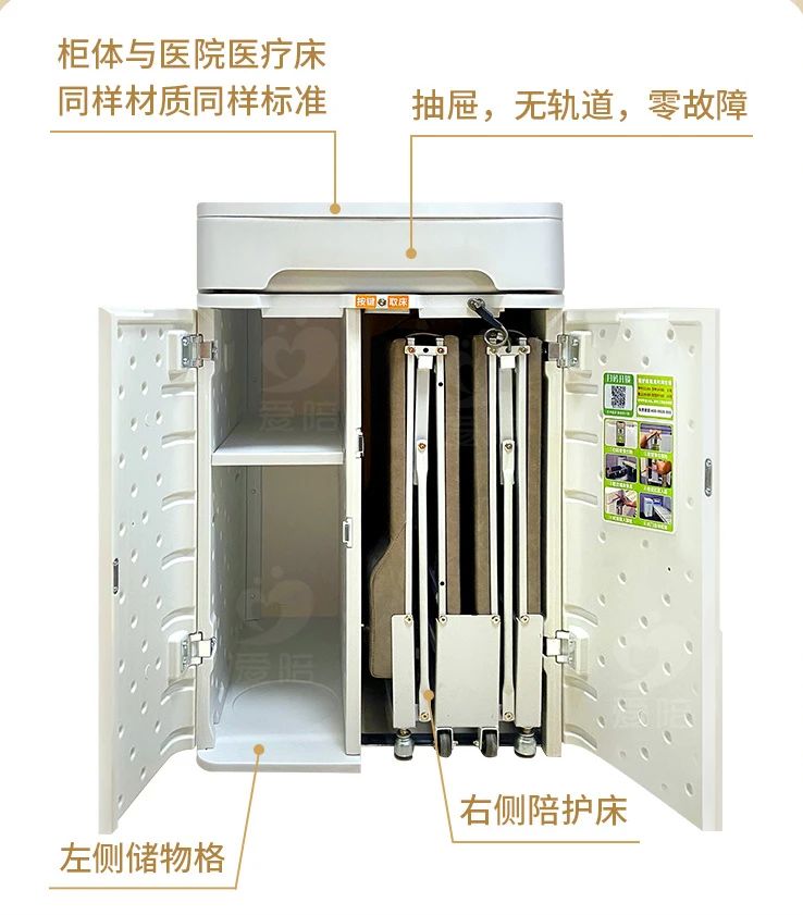 愛陪共享陪護床產(chǎn)品介紹：醫(yī)院共享陪護柜