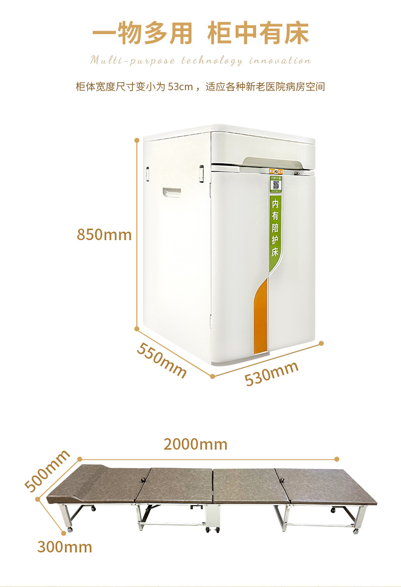 我，愛陪共享陪護(hù)床：用科技與溫度，重新定義醫(yī)院陪護(hù)體驗(yàn)！