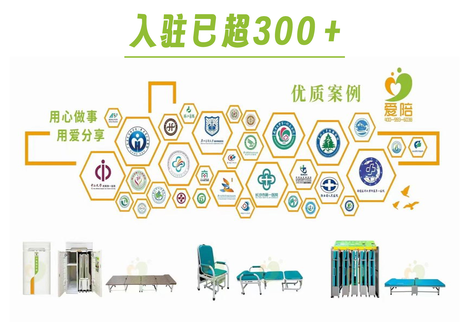 愛陪共享陪護(hù)床：以專業(yè)實(shí)力賦能全國機(jī)構(gòu)招投標(biāo)，共拓醫(yī)療新藍(lán)海