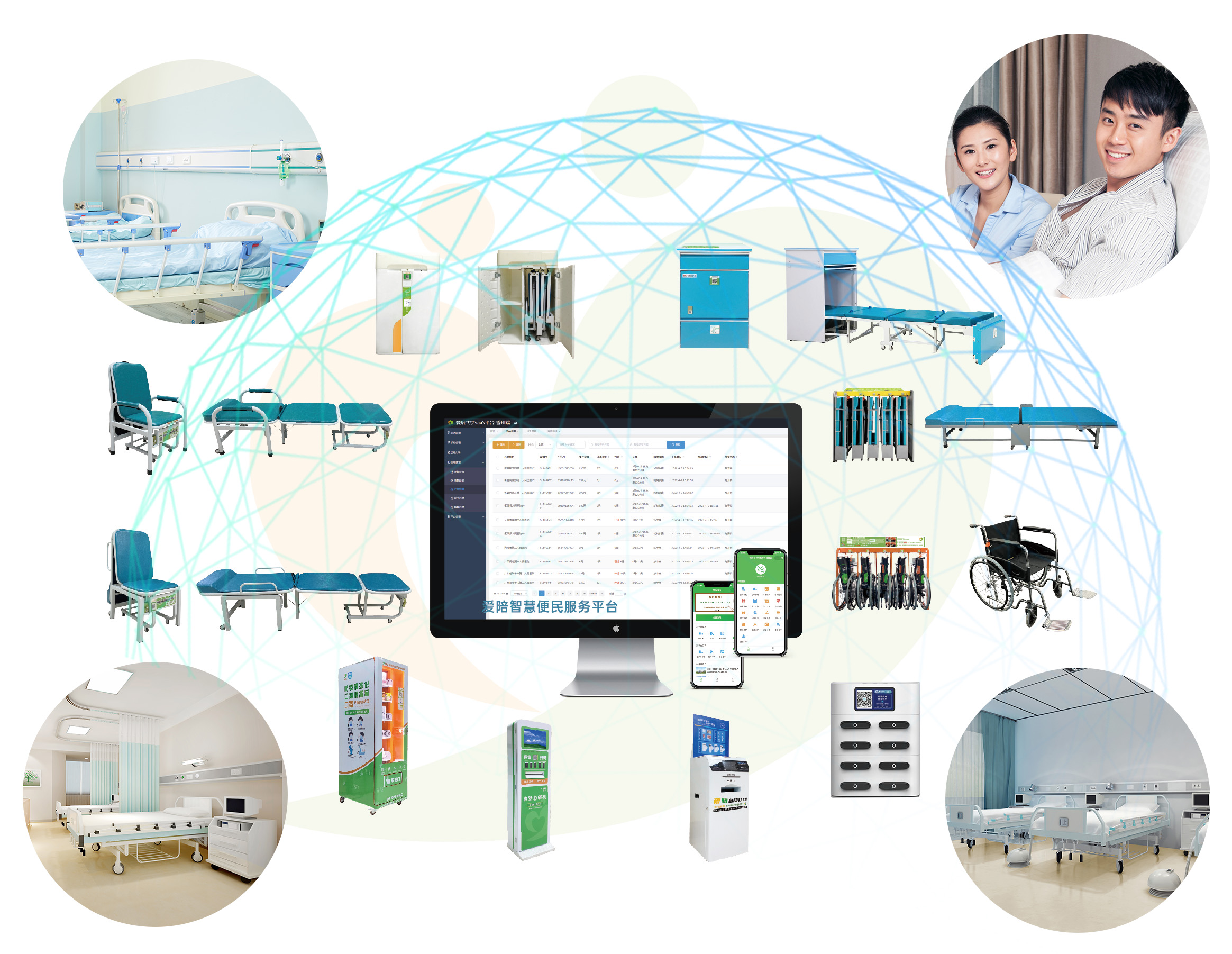 愛(ài)陪共享陪護(hù)床，智能便捷的醫(yī)院陪護(hù)新選擇