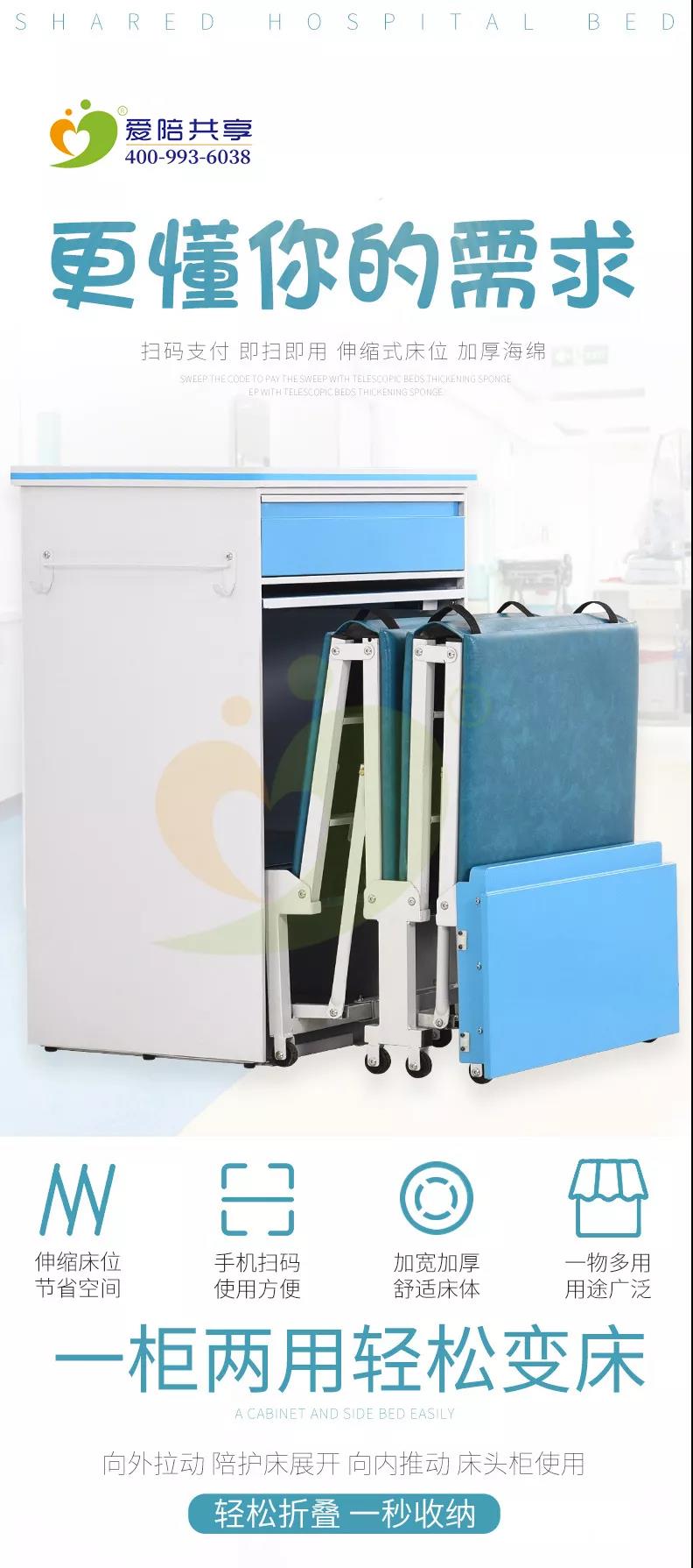 1555318117334621.jpg 智能陪護(hù)床.jpg