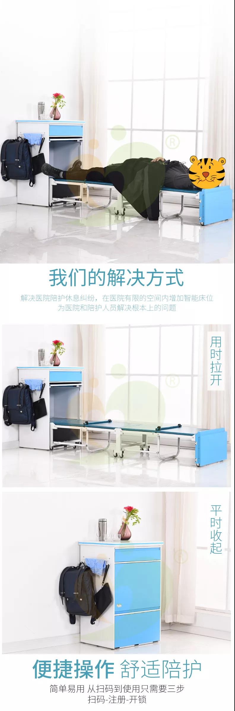 1555318146560379.jpg 智能陪護(hù)床 (4).jpg