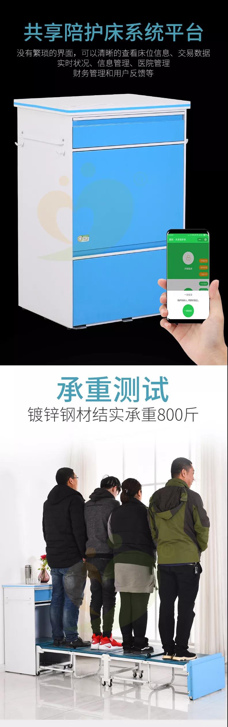 1555318166785956.jpg 智能陪護(hù)床 (5).jpg