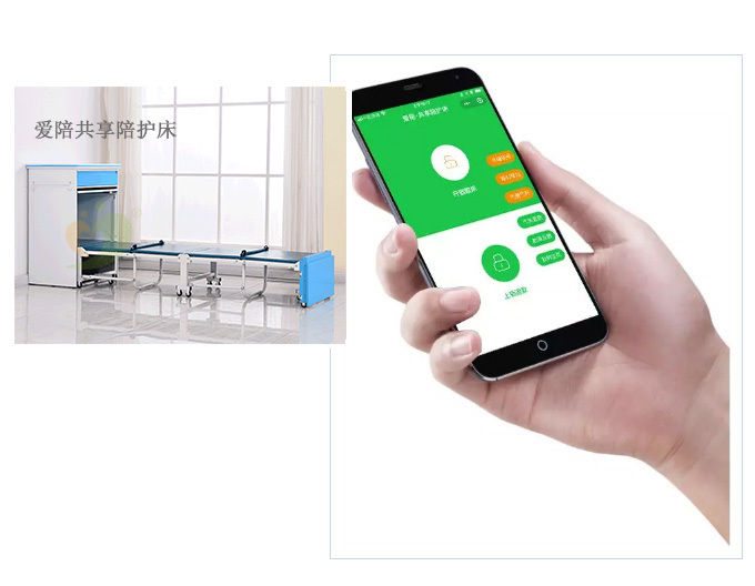 1556006310678152.jpeg 共享陪護床 (2).jpeg