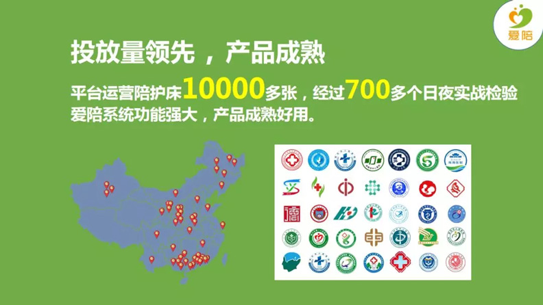 1573202827658227.jpg 愛陪共享陪護(hù)床全國(guó)免費(fèi)投放12.webp.jpg